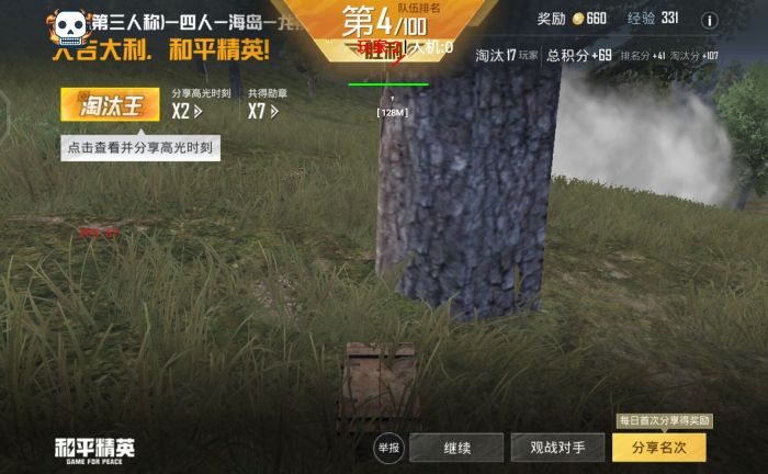 和平精英在哪可以巡查外挂（和平精英从哪里才可以巡查外挂）